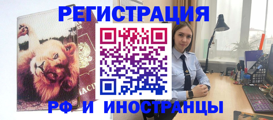 временная регистрация госуслуги в Орловской области