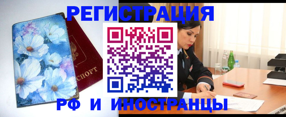 миграционный учет в Орловской области