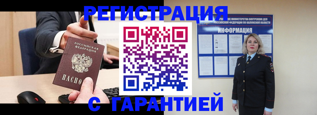 временная регистрация в Орловской области