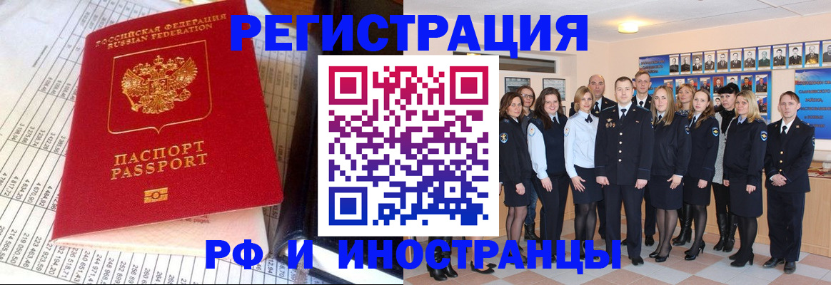 прописка поиск в Орловской области